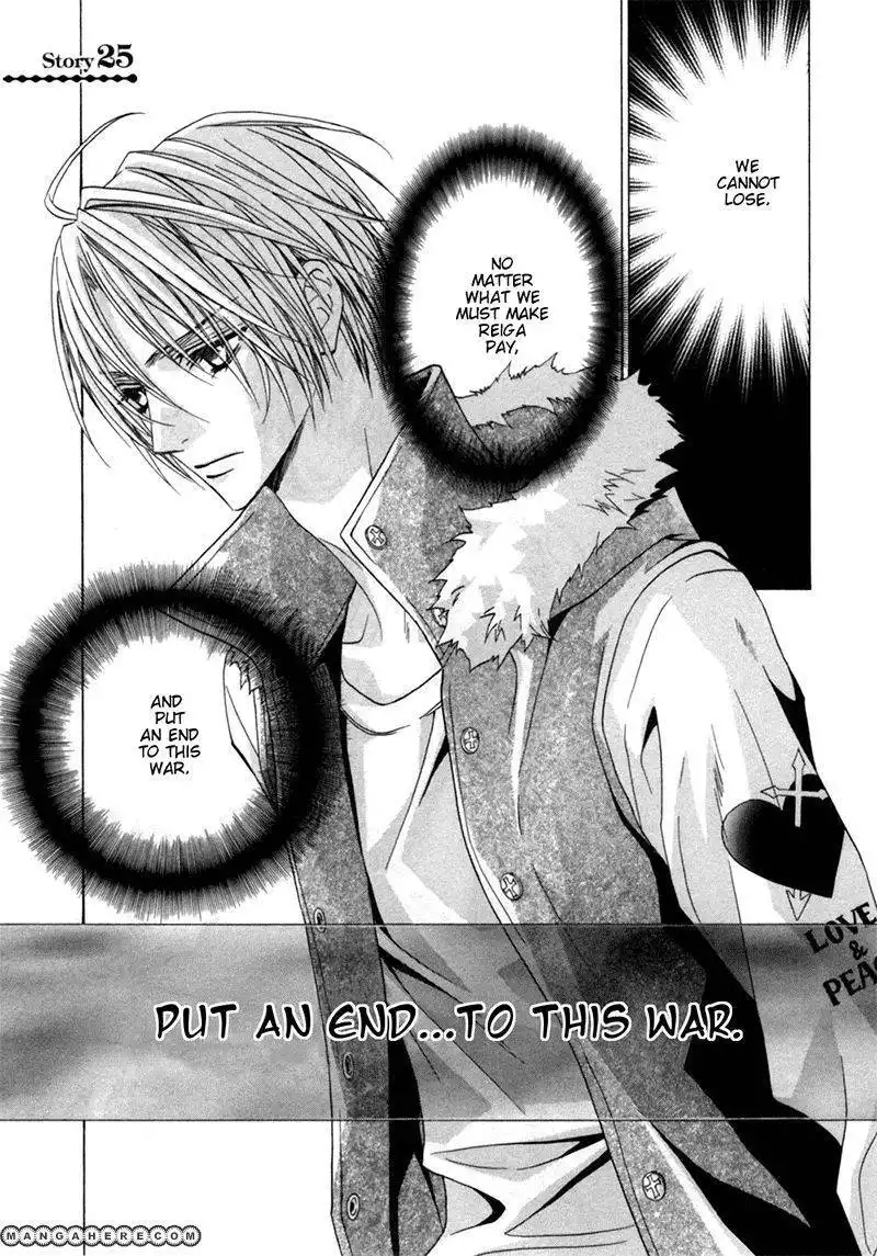 Uragiri wa Boku no Namae wo Shitteiru Chapter 25 1